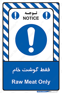  , نپخته , 