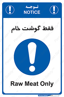  , نپخته , 