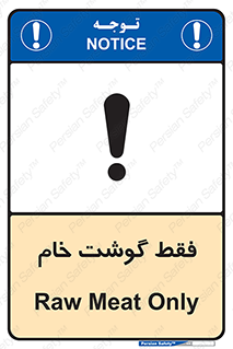  , نپخته , 