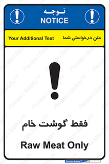  , نپخته , 