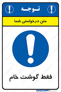 , نپخته , 