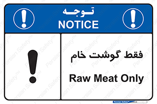  , نپخته , 