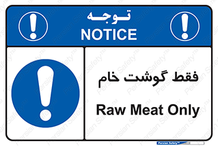  , نپخته , 