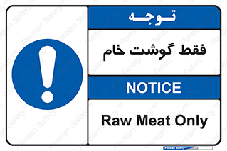  , نپخته , 