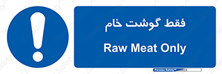  , نپخته , 