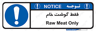  , نپخته , 