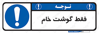  , نپخته , 
