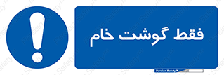  , نپخته , 