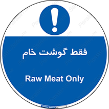  , نپخته , 