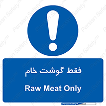  , نپخته , 