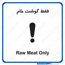  , نپخته , 