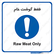  , نپخته , 