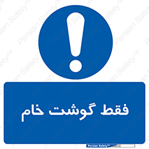  , نپخته , 