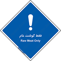  , نپخته , 