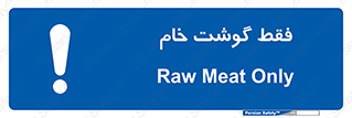  , نپخته , 