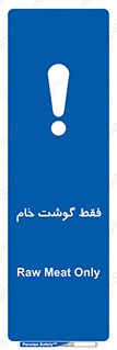  , نپخته , 