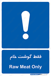  , نپخته , 