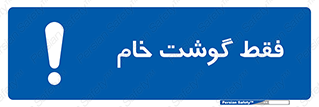  , نپخته , 