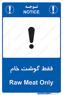  , نپخته , 