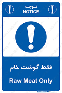  , نپخته , 