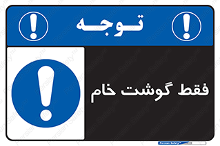  , نپخته , 