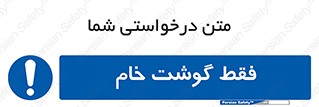  , نپخته , 