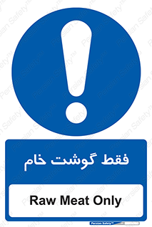  , نپخته , 