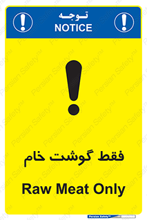  , نپخته , 
