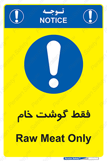  , نپخته , 
