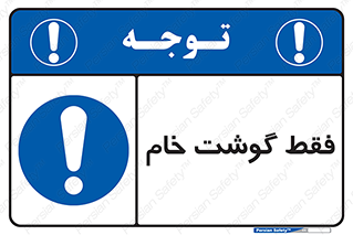  , نپخته , 