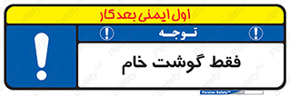 , نپخته , 