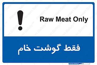  , نپخته , 