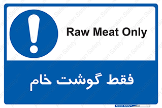  , نپخته , 