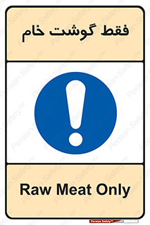  , نپخته , 