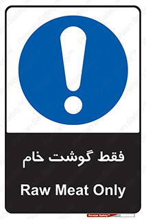  , نپخته , 