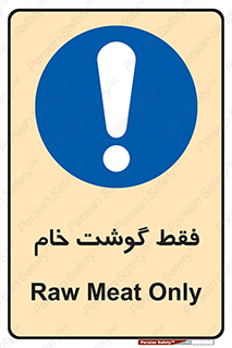  , نپخته , 