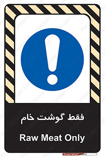  , نپخته , 