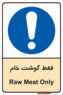  , نپخته , 