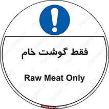  , نپخته , 