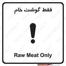  , نپخته , 