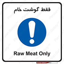 , نپخته , 