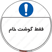  , نپخته , 