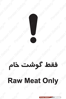 , نپخته , 