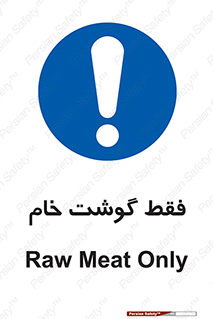  , نپخته , 