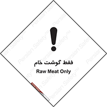  , نپخته , 