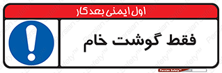  , نپخته , 