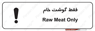  , نپخته , 
