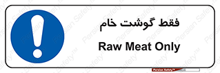  , نپخته , 