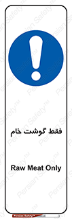  , نپخته , 