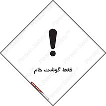  , نپخته , 